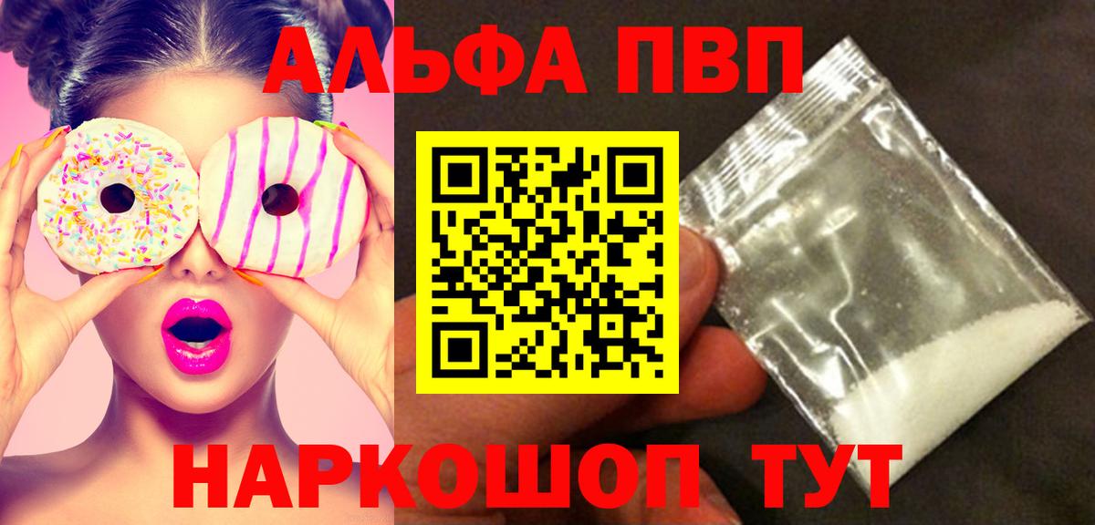 Валуйки  Альфа ПВП СК КРИС  Вход с VPN  Alfa_PVP крисы CK 