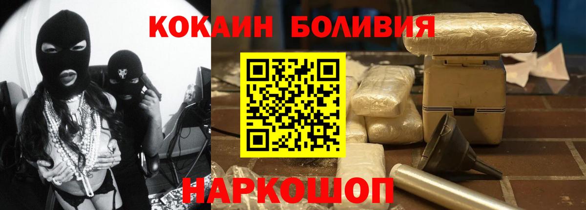 Валуйки  Кокаин Columbia  Вход с VPN  КОКАИН Перу 