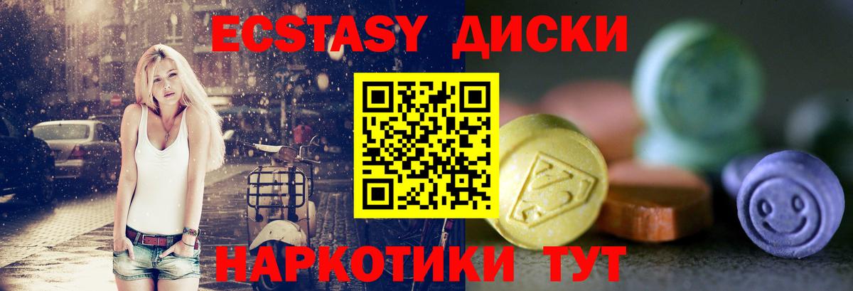 Ecstasy  hydra онион  Вход с VPN  Валуйки  Экстази VHQ  купить наркоту 