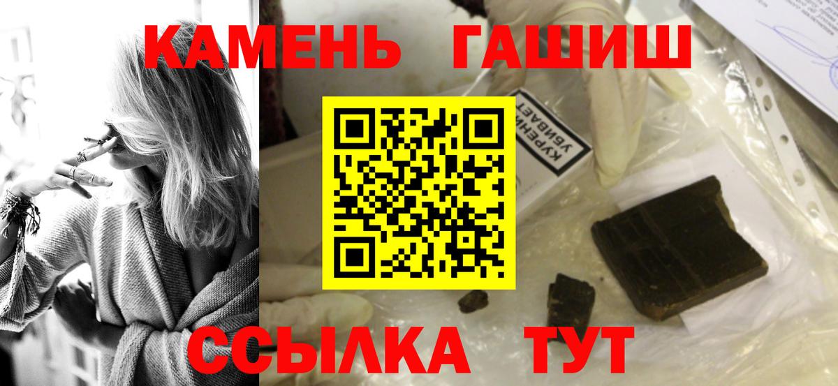 ГАШИШ Cannabis  Вход с VPN  Валуйки 