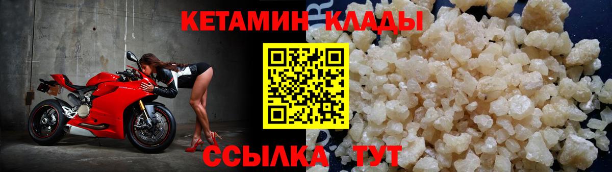 КЕТАМИН VHQ  КЕТАМИН ketamine  блэк спрут маркетплейс  Вход с VPN  Валуйки 