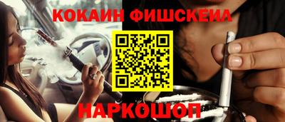 кокаин Кингисепп