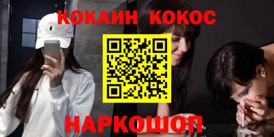кокаин Кингисепп