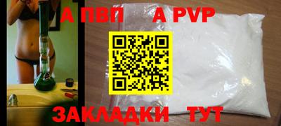 а пвп мука Кинель