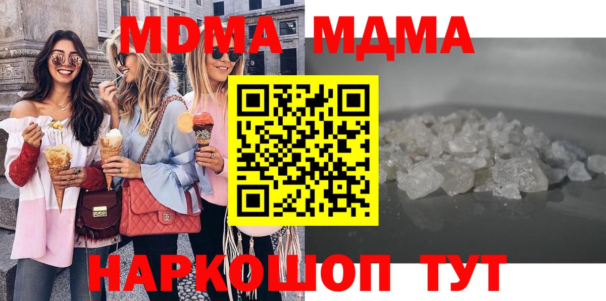 Валуйки  MDMA  Вход с VPN  МДМА VHQ  МДМА молли 