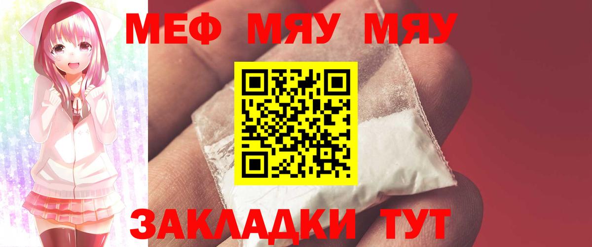 Меф кристаллы  Вход с VPN  Мефедрон мука  Мефедрон  Валуйки 