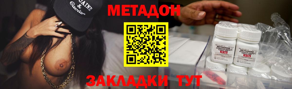 даркнет какой сайт  Вход с VPN  Валуйки  Метадон VHQ  МЕТАДОН кристалл 
