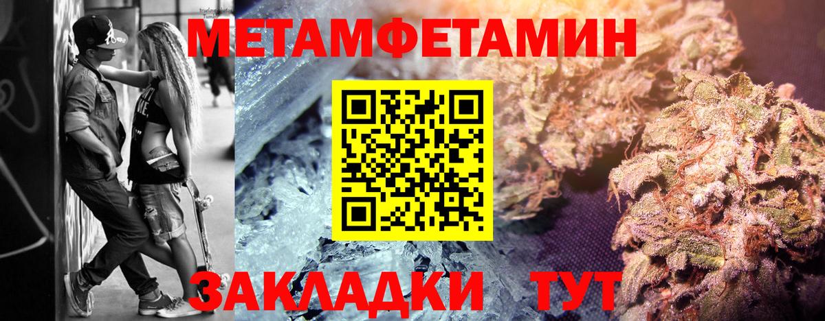 Первитин кристалл Валуйки