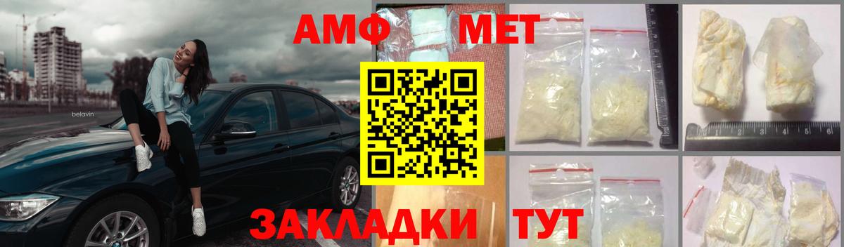 Метамфетамин витя  Метамфетамин  Вход с VPN  Валуйки  Метамфетамин витя 