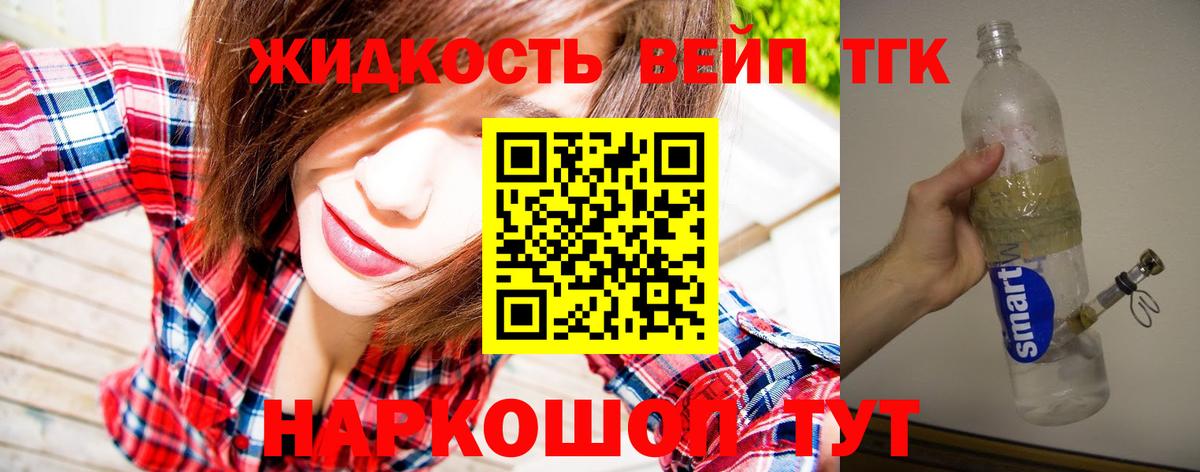 ТГК вейп с тгк  Вход с VPN  магазин    гидра как зайти  Валуйки 