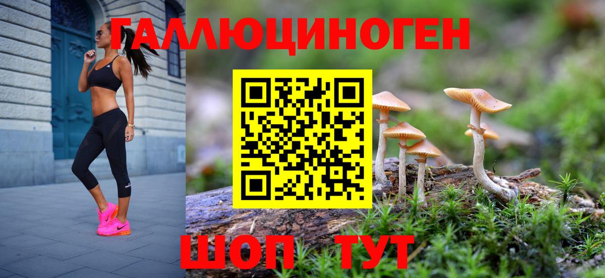 Валуйки  Галлюциногенные грибы ЛСД  Галлюциногенные грибы Cubensis  Вход с VPN 